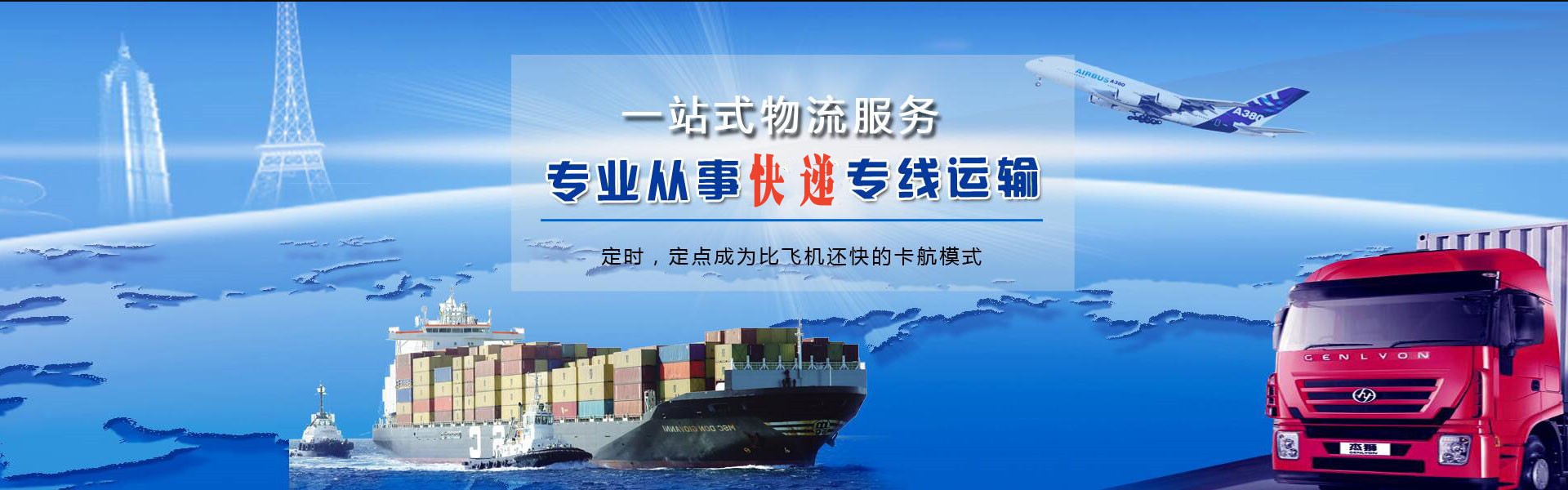 罗山到罗马尼亚物流公司-罗山至罗马尼亚物流专线-罗山空运到罗马尼亚-优时通物流有限公司